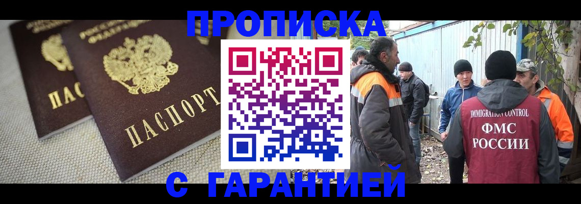 миграционный учет в Миассе