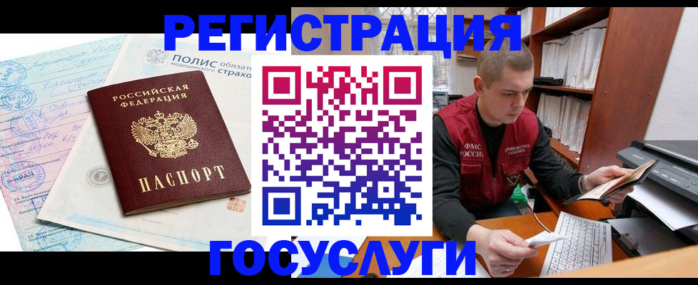 временная регистрация гарантия в Миассе