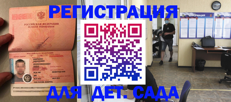 временная регистрация для всех в Миассе