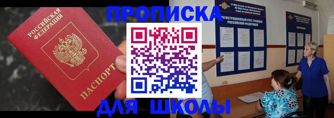 временная регистрация гарантия в Миассе