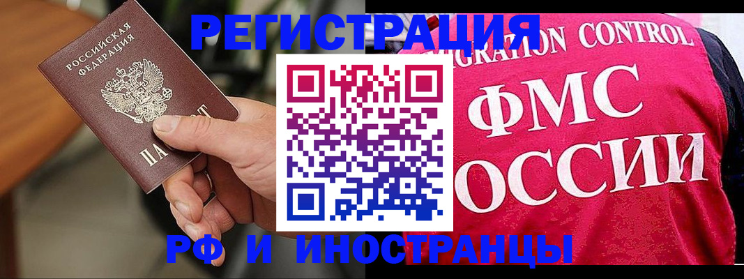 временная регистрация госуслуги в Миассе