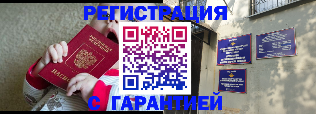 временная регистрация поиск в Миассе