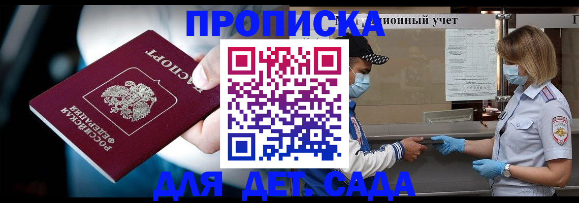 временная регистрация собственник в Миассе